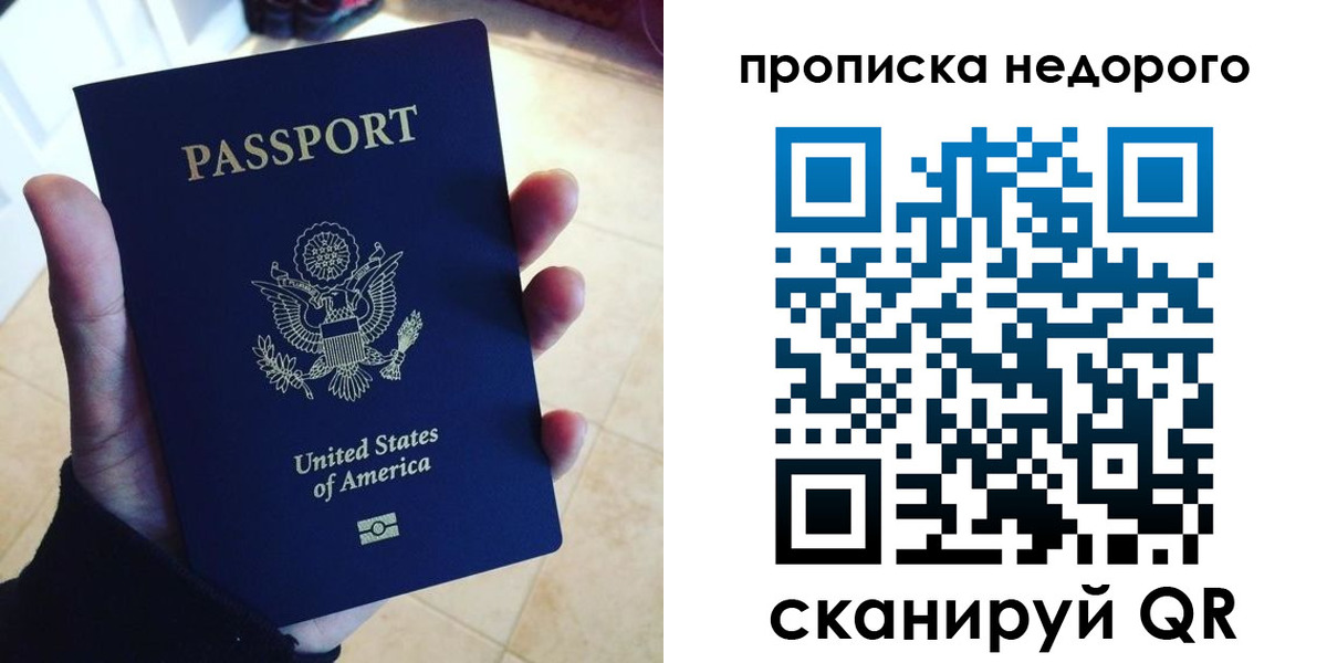 временная регистрация поиск в Ачинске