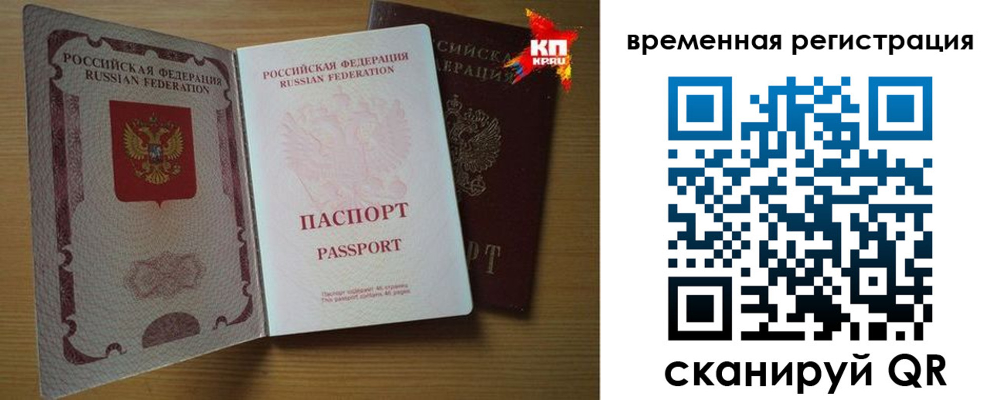 прописка в квартире в Ачинске