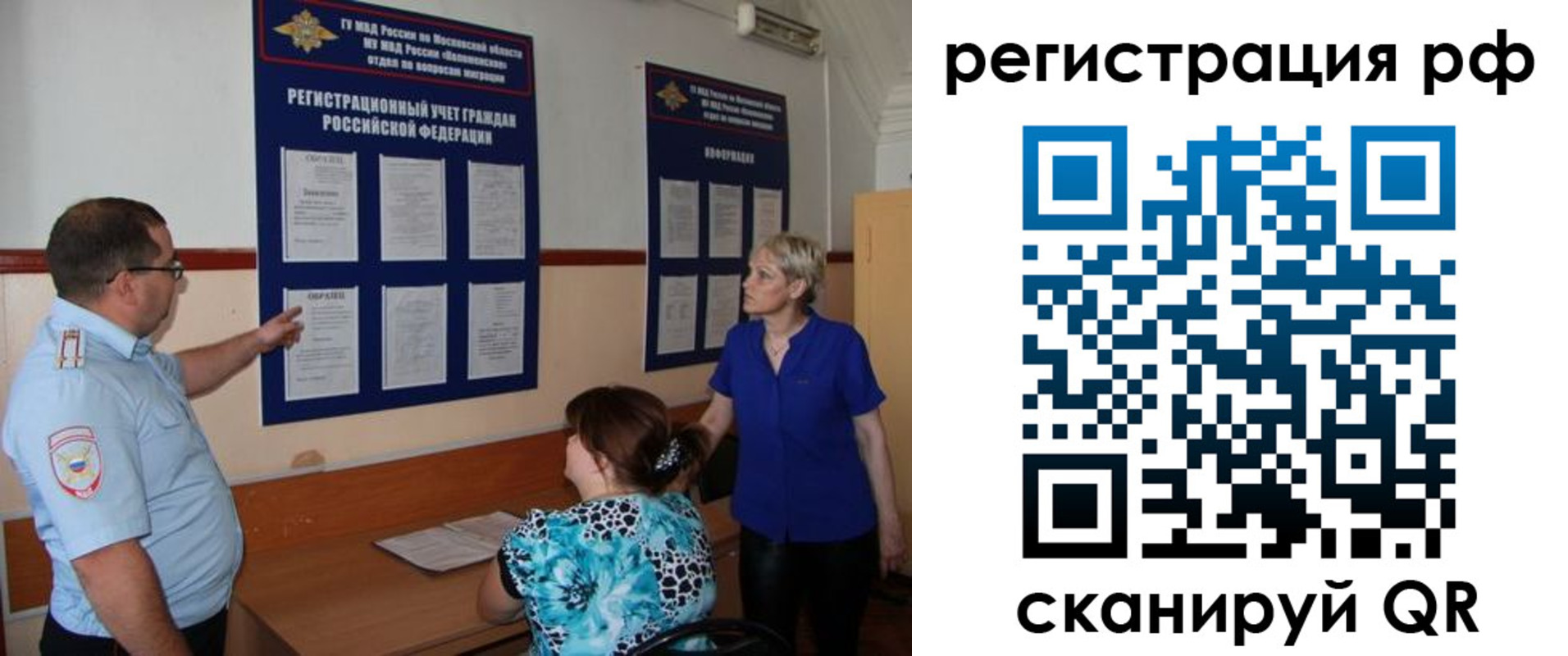 временная прописка в Ачинске