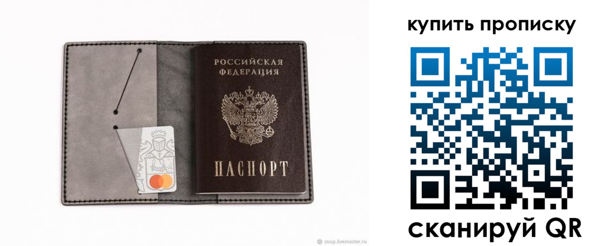 временная регистрация для всех в Ачинске