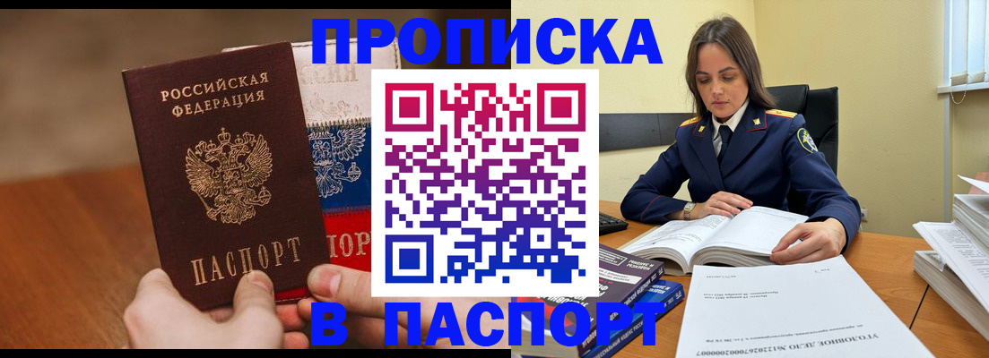 регистрация для школы в Ачинске