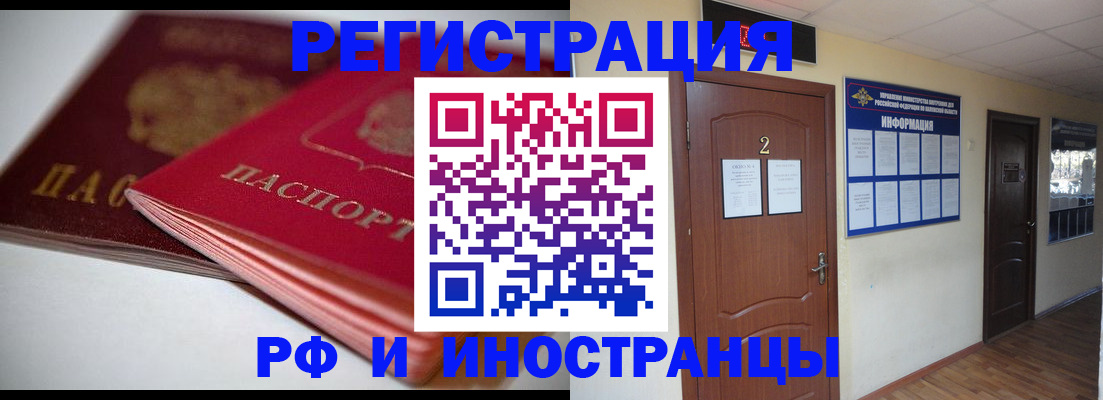 временная регистрация адрес в Ачинске