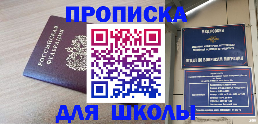 временная регистрация законно в Ачинске
