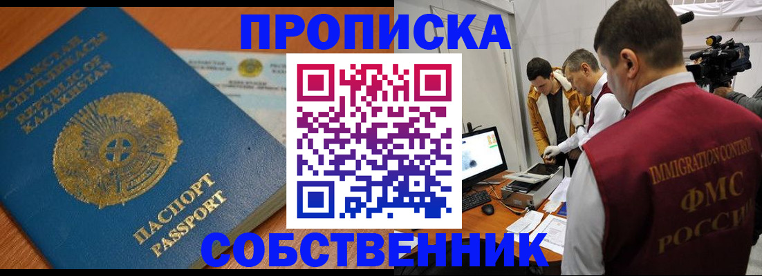 регистрация для школы в Ачинске